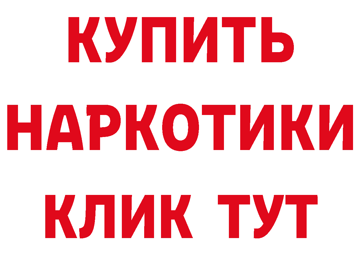 Как найти закладки? нарко площадка состав Артёмовск