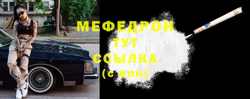 хочу   Артёмовск  Мефедрон mephedrone 